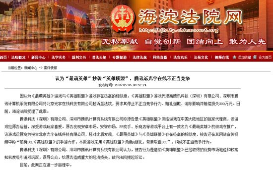法院快报