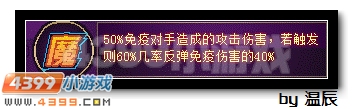 赛尔号无上魔尊解析