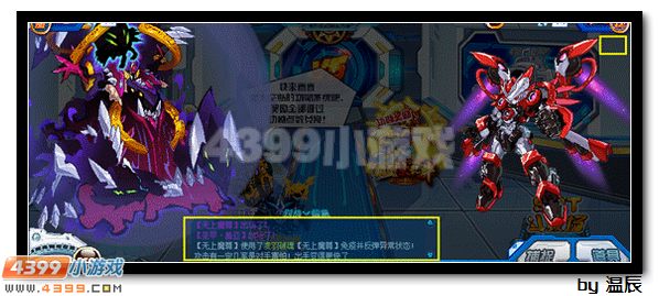 赛尔号无上魔尊解析