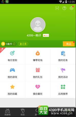 苍之骑士团礼包