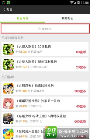 苍之骑士团礼品码