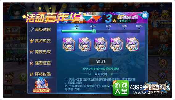 天天幻灵运营活动