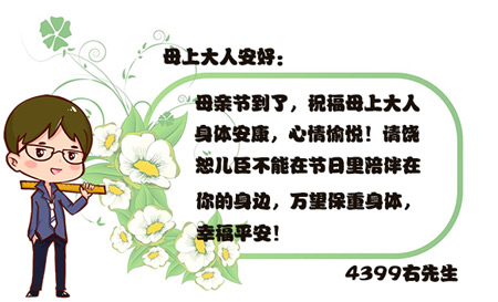 在母亲节里听妈妈的话