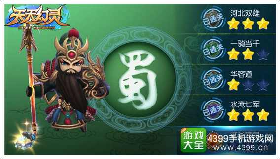 天天幻灵武将传玩法