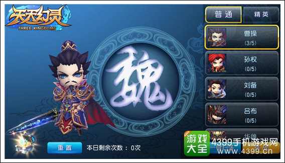 天天幻灵武将传重置