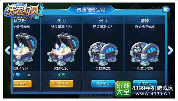 天天幻灵武将传奖励