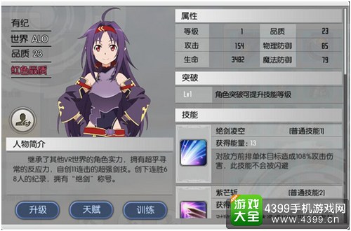 刀剑神域黑衣剑士有纪