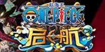 航海王启航