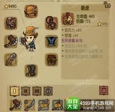 贪婪洞窟无尽杀意套装怎么得