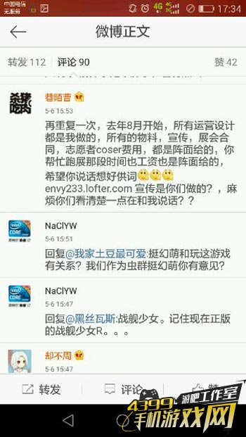 贡献方面争执