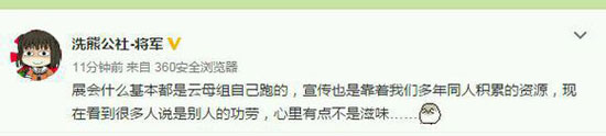云母组方面陈词
