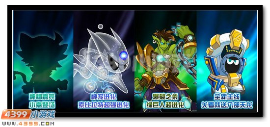 赛尔号5月13日更新预告 血魔完全体进化
