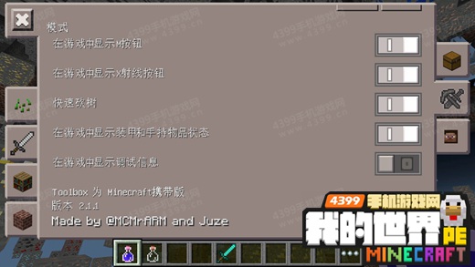 我的世界tmi汉化下载