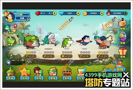 石器总动员新手攻略