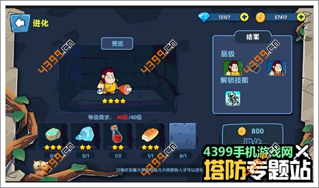 石器总动员新手攻略