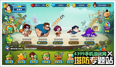 石器总动员科技系统介绍