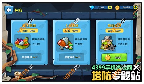 石器总动员科技系统介绍