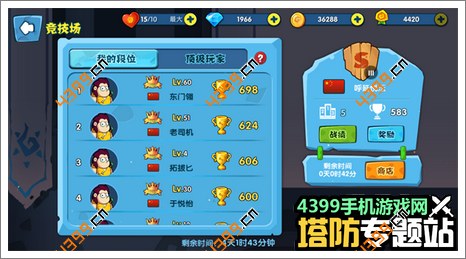 石器总动员竞技场介绍