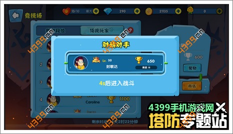 石器总动员竞技场介绍