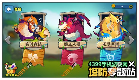 石器总动员竞技场介绍