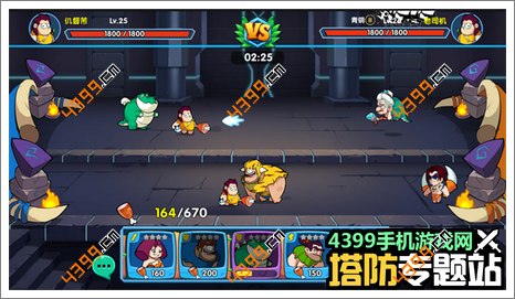 石器总动员竞技场介绍