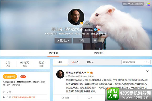 我叫mt3