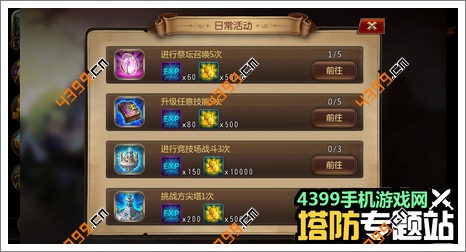 魔法萌攻略