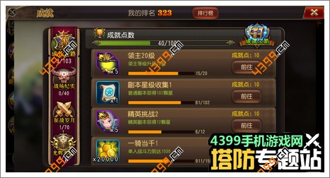 魔法萌攻略