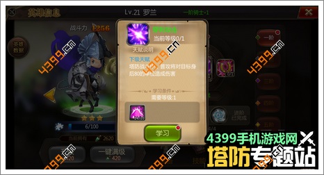 魔法萌攻略