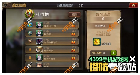 魔法萌攻略