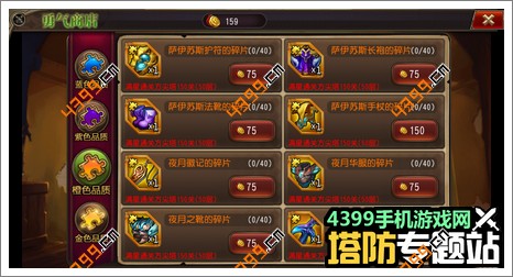 魔法萌攻略