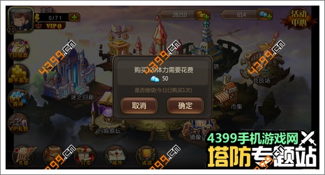 魔法萌攻略