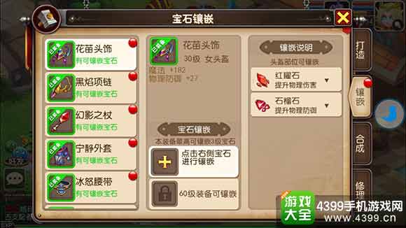 我叫mt3宝石镶嵌