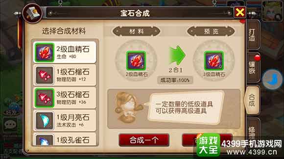 我叫mt3合成