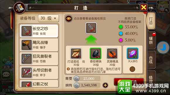 我叫mt3装备修理