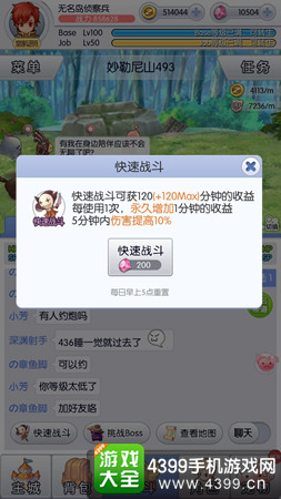 天天打波利满级