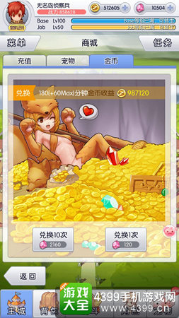 天天打波利满级