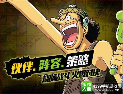 航海王强者之路