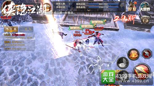 侠隐江湖手游