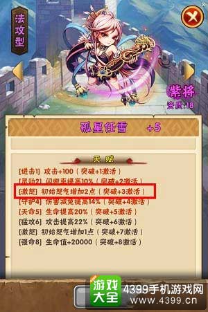 少年三国志