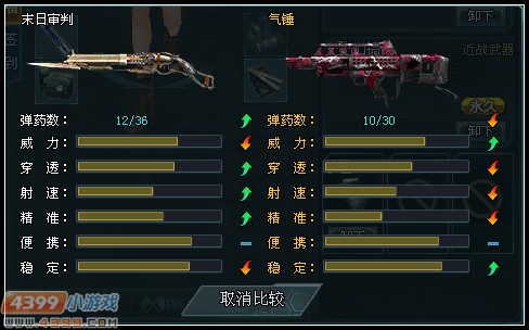 生死狙击末日审判解析攻略