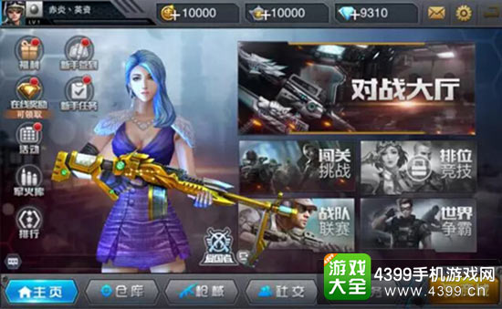 游戏主界面