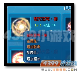 热血精灵派破灭苍穹·神有什么用
