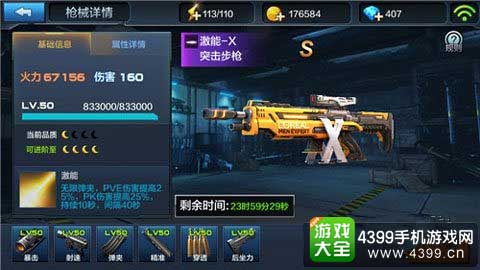 枪械技能