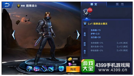 超级战场酷寒战士怎么加点
