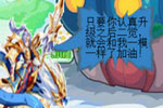 龙斗士漫画被误导还开心