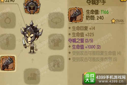 贪婪洞窟夺城套装怎么得