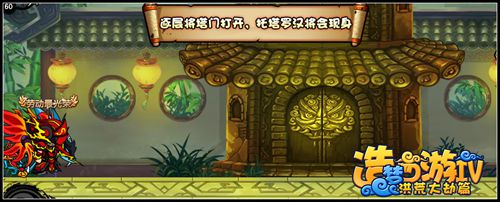 洪荒大劫篇托塔罗汉 浮行如意开启进化