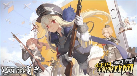 少女前线