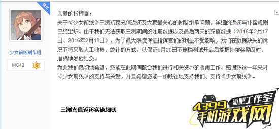补偿公告